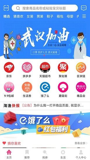淘漁生活app最新版 v3.8.3 安卓版 0
