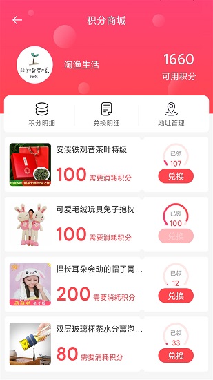 淘漁生活app最新版 v3.8.3 安卓版 3