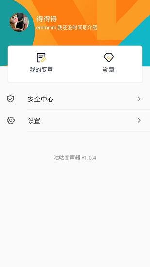 咕咕Todo軟件 v1.0.3 安卓版 0