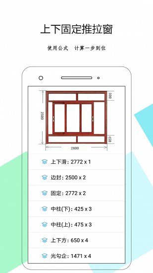 下料優(yōu)化大師最新版 v3.9.97 安卓版 3