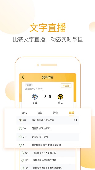網(wǎng)易精準比分app