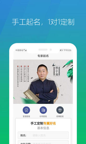 起名網(wǎng)app
