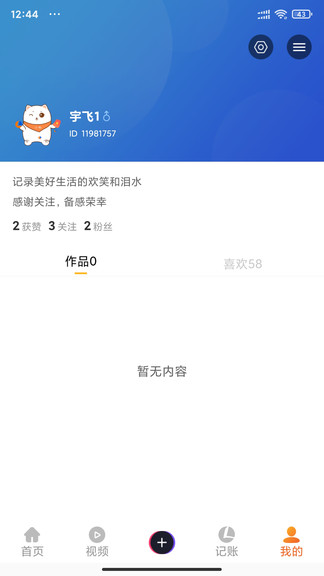 布零售軟件 v1.3.6 安卓版 1