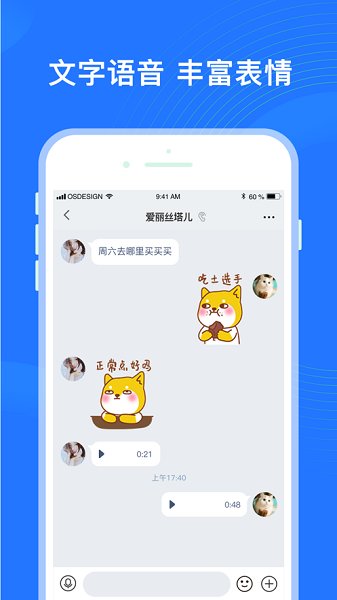 福聊社交軟件 v2.0.0 安卓版 0