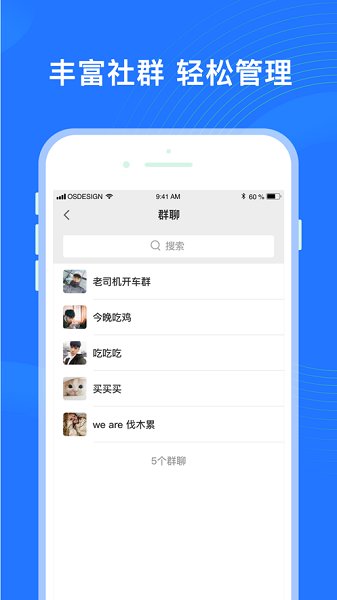 福聊社交軟件 v2.0.0 安卓版 1