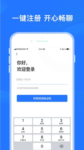 福聊社交軟件 v2.0.0 安卓版 3