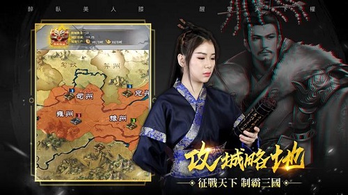 臥龍真無敵手游 v1.0.0 安卓版 3