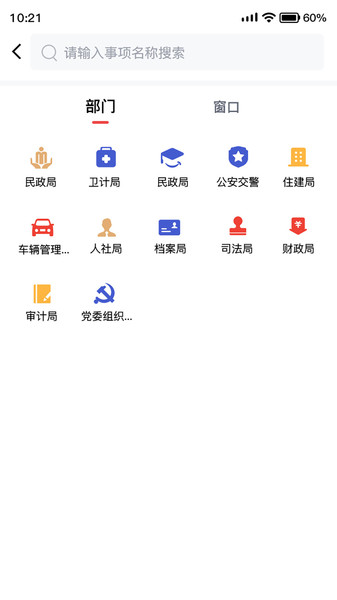 靖州智慧黨建 v1.0.0 安卓版 3