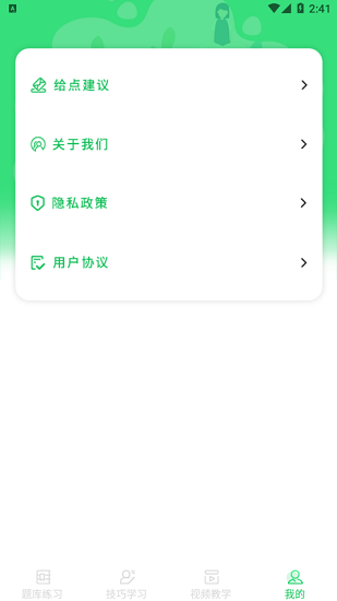 摩托駕照考試寶典app