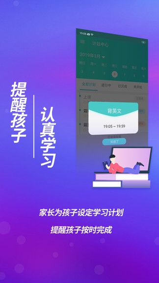 和家寶家長版 v1.48.0(9.1891.aa6d2d4) 安卓版 3