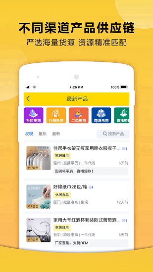 72580創(chuàng)業(yè)人脈社區(qū) v2.3.0 安卓版 0