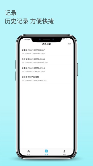 錯別字識別app