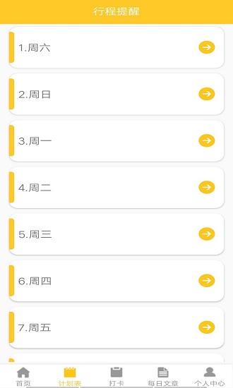 葉子手賬本官方版 v1.0 安卓版 3