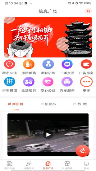 霍林河生活圈app下載