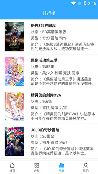 天使動漫蘋果版 v1.1.6 iphone版 2