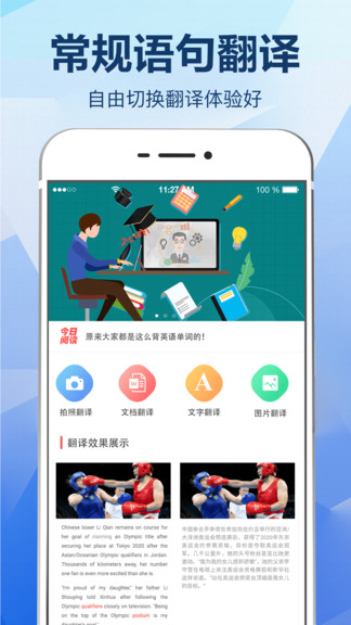 漢英互譯 v3.0.7 安卓版 0