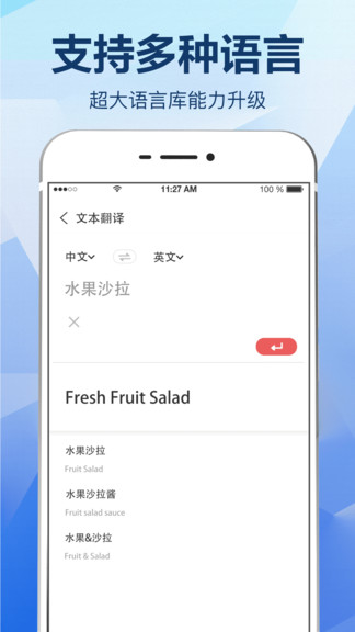 漢英互譯 v3.0.7 安卓版 1