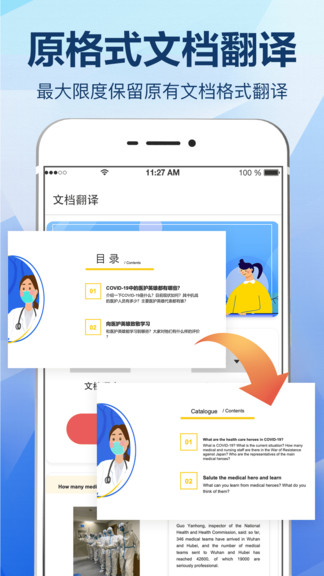 漢英互譯 v3.0.7 安卓版 3