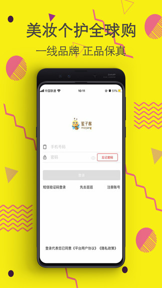 蜜子醬 v1.0.2 安卓版 0