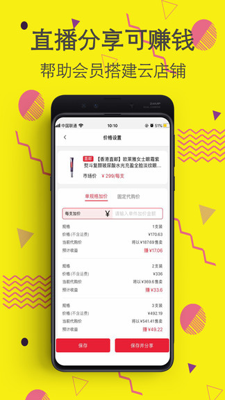蜜子醬 v1.0.2 安卓版 2
