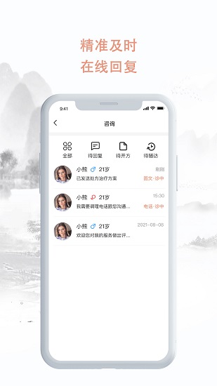 中醫(yī)男科985最新版 v2.2.7 最新版 3