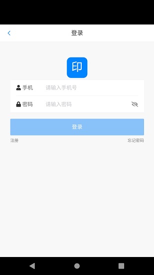印刷幫下載