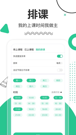口才喵老師端手機(jī)版 v1.3.2 最新版 0