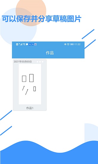 好多草稿紙最新版1