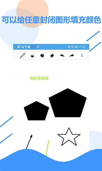 好多草稿紙最新版2