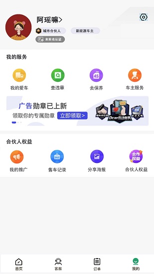 本埠優(yōu)服app