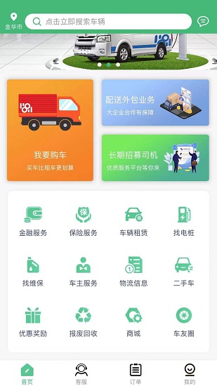 本埠優(yōu)服 v1.2 安卓版 2