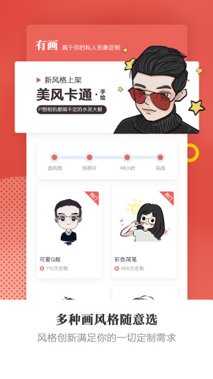 頭像手繪有畫(huà) v2.0.2 安卓版 0