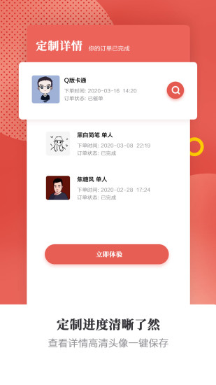 頭像手繪有畫(huà) v2.0.2 安卓版 3