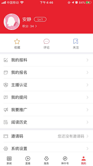 愛神木app最新版 v1.2.3 安卓版 2