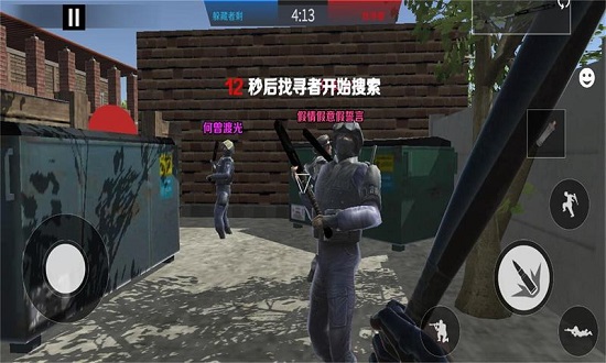 反恐精英躲貓貓手游 v1.0.1 安卓版 3