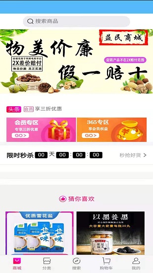 益民弘善官方版 v2.54 安卓版 0