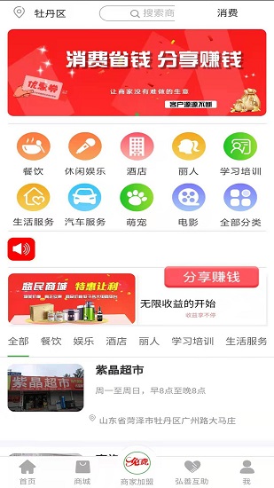 益民弘善官方版 v2.54 安卓版 2