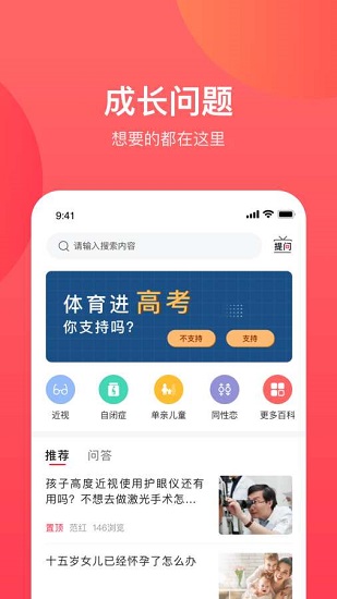 康貝貝成長(zhǎng)最新版 v3.5.0 安卓版 0