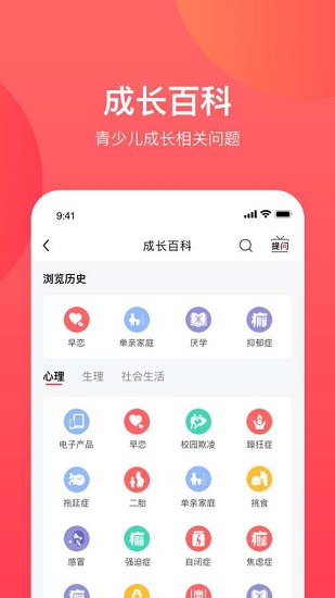 康貝貝成長(zhǎng)最新版 v3.5.0 安卓版 1