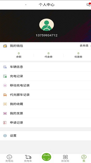 坐標(biāo)閃充充電站 v0.1.2 安卓版 2