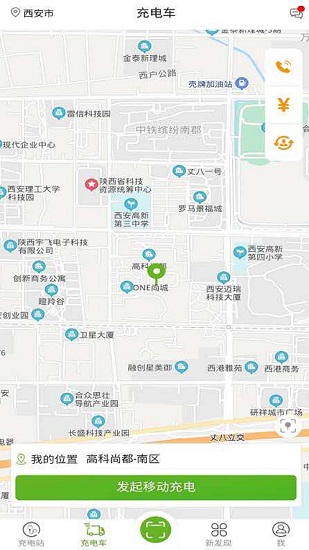 坐標(biāo)閃充充電站 v0.1.2 安卓版 3