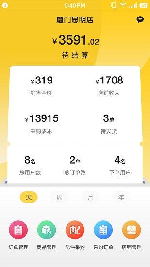 易工店鋪官方版 v1.0.2.1 安卓版 0
