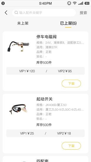 易工店鋪官方版 v1.0.2.1 安卓版 1