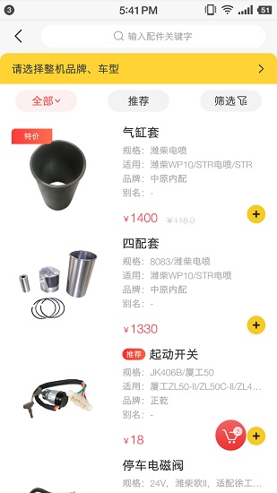 易工店鋪官方版 v1.0.2.1 安卓版 3