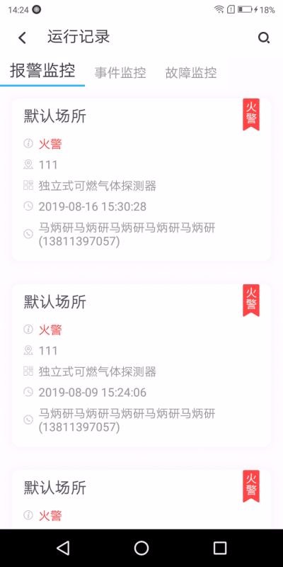 火知眼在線3