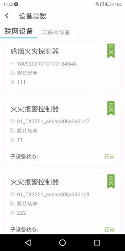 火知眼在線1