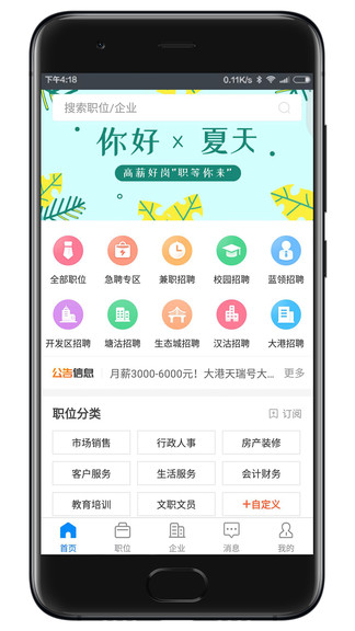 濱海直聘網(wǎng)0