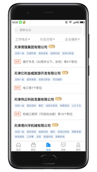 濱海直聘網(wǎng)1