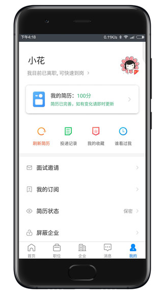 濱海直聘網(wǎng)3