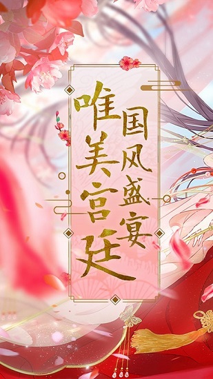 宮三國最新版下載